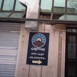 شرکت سهامی بیمه ایران
