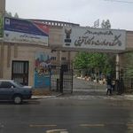 دانشگاه سماء اسلامشهر