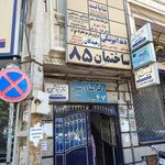 دفتر اسناد رسمی ۴۷شهریار