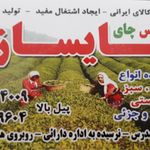 فروشگاه افق