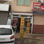 غذاخوری افشار