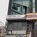 شرکت بیمه سینا