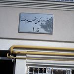 مجتمع مسکونی قصر صدف
