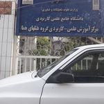 موسسه آموزش عالی آزاد فرهنگ متین