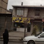 مجتمع نانوایی م جان مار