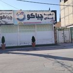 رستوران سپید