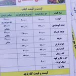 رستوران و کله پزی گل شمال