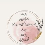 شربت خانه سه گاه