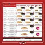 فست فود کلین فود(مترو امام حسین)