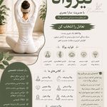 یوگا و فیتنس نیروانا