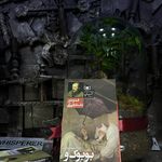 نجواگر بهترین کامل ترین کتاب فروشی پرند