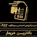 خریدو فروش سیمکارت 0912,بالاترین خریدار