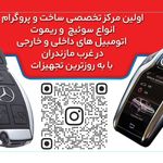 کلیدسازی برادران پورعسگری