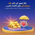 شعبه مرکزی بیمه زندگی خاورمیانه