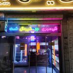 نان فانتزی یاس