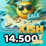 آژانس مسافرتی بهشت سیر مراد (شیراز)