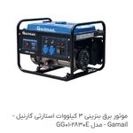 فروشگاه برساد انرژی