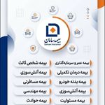 نمایندگی بیمه سامان 