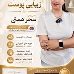 مرکز آموزش و فیشال سحر همتی
