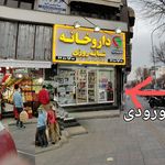 کارشناسی رتبه یک اتحادیه املاک سناتور