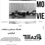 دفتر سینمایی و تبلیغاتی تیرازیس