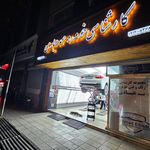 کارشناسی خودروعبادی شعبه مرکزی غرب تهران