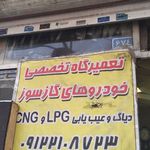 CNG