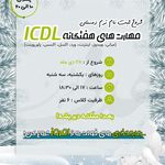 آموزشگاه کامپیوتر هدف نوین