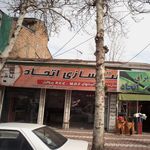 کابینت سازی اتحاد