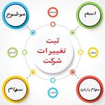 خدمات تخصصی سنتر ثبت