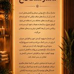 ماساژ مرد روز