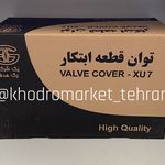 لوازم یدکی نوید