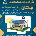 شرکت آسانسور نیکان شعبه 2