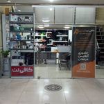 کافی نت الو نترو