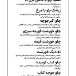 رستوران حاج محمد