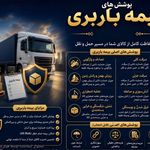 آتیه سازان بیمه سامان شیراز
