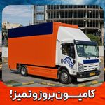 ✔️باربری اسنپ بار تضمین سلامت بار ۴۵٪✔️