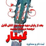 آموزشگاه فنی حرفه ای هنر معاصر