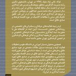آموزش تخصصی هنر آینه‌کاری