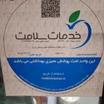 لبنیات سنتی خدائی