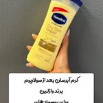 سولاریوم‌شاینی‌در دولت (ایستاده٫خوابیده)