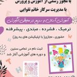 آموزشگاه زبان واژه آرا