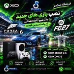 فروشگاه پیکسل : کنسول بازی