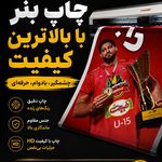 چاپ، تبلیغات و تابلوسازی آرکا