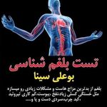 مزاج شناسی و اصلاح مزاج غلامرضا ولی