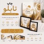 چاپ پارچه سابلیمیشن فصل