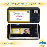 دبیرستان دوره اول و دوم ندای نو اندیش