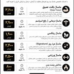 ماساژ مرد روز