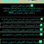 فیزیوتراپی و کار درمانی نوشین مهر