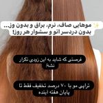خدمات تخصصی کراتین و احیا مو رها